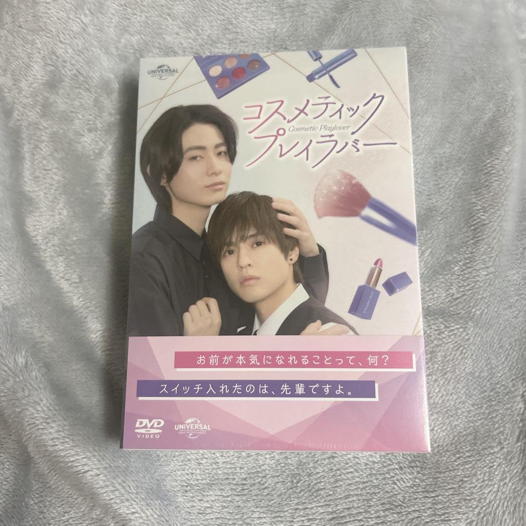 コスメティックプレイラバー DVD Amazon.co.jp: コスメティック・プレイラバー DVD BOX : 奥野壮